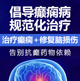 美女被男人狂操癫痫病能治愈吗